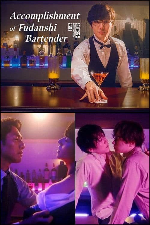 Accomplishment of Fudanshi Bartender