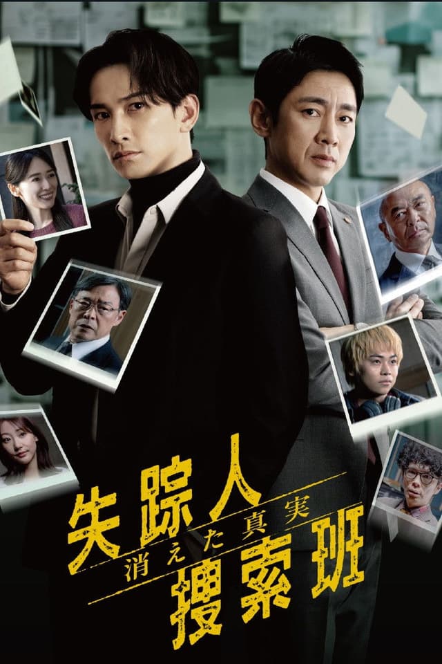 Missing Persons Investigation Unit: The Missing Truth